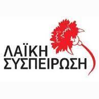 Λαϊκή Συσπείρωση Χαλανδρίου